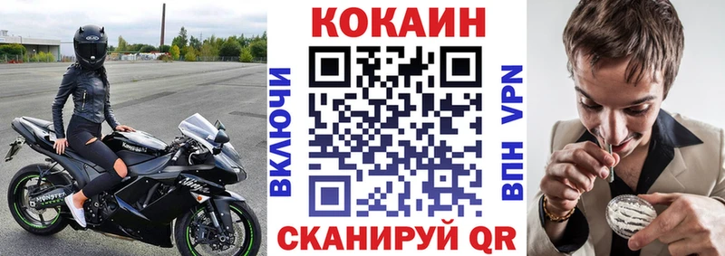 КОКАИН 99%  как найти закладки  Анива 