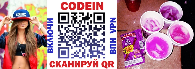 сколько стоит  Анива  блэк спрут ссылки  Codein Purple Drank 