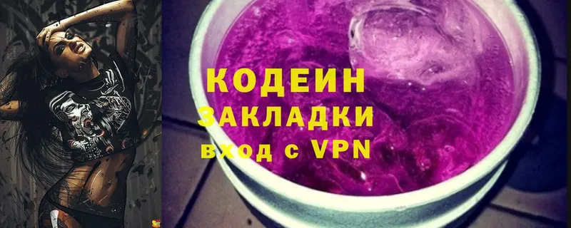 omg ТОР  Анива  Codein напиток Lean (лин) 