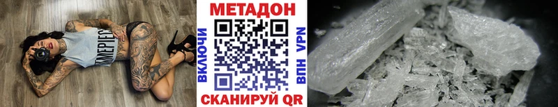 МЕТАДОН кристалл  Анива 