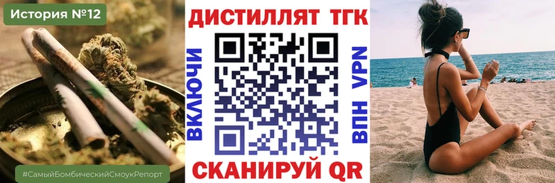 Дистиллят ТГК жижа  Анива 